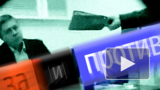 У россиян отняли оружие против коррупции