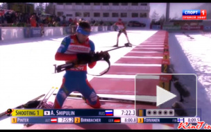 Российский биатлонист Шипулин завоевал золото, ни разу не промахнувшись