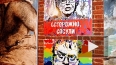 Скандальный Музей власти объединяет геев с G20