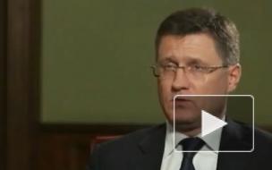 Новак заявил, что "Северный поток - 2" будет достроен