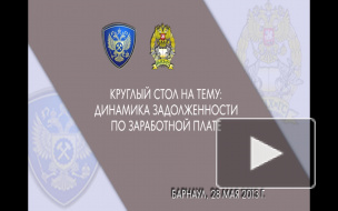 Динамика и задолженность по заработной плате