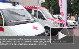 В пригороде Петербурга пожилой сердечник умер в бане
