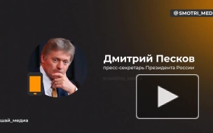 Песков заявил, что мирный план Китая по Украине заслуживает внимания