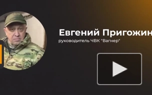 Пригожин сообщил о продвижении российских сил в Артемовске на 120 м