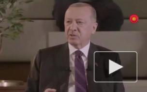 Эрдоган намерен сделать заявление для всего мира
