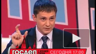 Собчак готова мстить за «Госдеп»