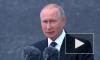 Путин заявил, что РФ не допустит затирания ложью подвига советского народа