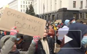 У офиса Зеленского проходит митинг в поддержку националиста Стерненко