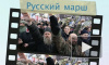 Националисты хотят пригласить на "Русский марш" Охлобыстина