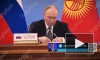 Путин починил свои часы во время саммита ЕАЭС