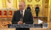 Путин: будущее России во многом зависит от Вооруженных сил