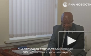 Посол Мзувукиле Макетука: ЮАР ждет Путина на саммит БРИКС