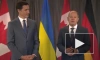 Шольц: Канада и ФРГ согласовали новый пакет военной помощи Украине
