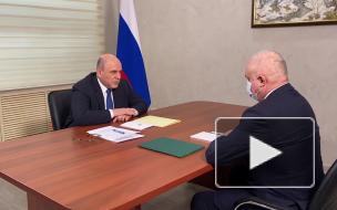 Мишустин поручил решить проблему с зарплатой работников шахты "Алексиевской"