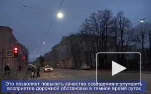 На Рижском проспекте обновили освещение