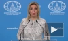 Захарова заявила, что Россия призывает Запад немедленно прекратить травлю всего русского