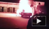 В Люберцах ночью сгорел автомобиль