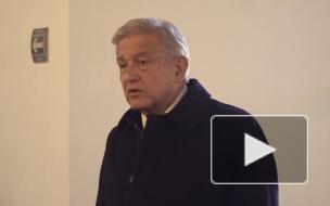Президент Мексики надеется на поставки вакцины "Спутник V"