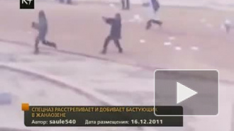 В Интернет попало жуткое видео расстрела демонстрантов в Казахстане