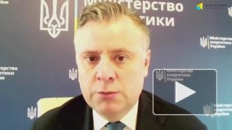 На Украине сочли субсидии "угнетением достоинства"граждан