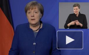 Меркель назвала предстоящие недели самыми тяжелыми для ФРГ