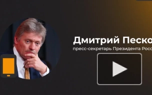 Песков: кандидатура нового посла РФ в США определена