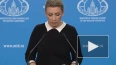 Захарова: РФ примет меры, если ФРГ не прекратит действия ...