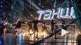 "Танцы" на ТНТ: после съемок 19 выпуска танцоры надеются ...