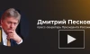 Песков отреагировал на слова Медведева о Tomahawk для Украины
