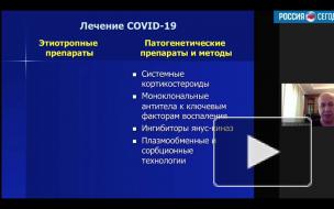 Пульмонолог: пока нет лекарств, гарантированно излечивающих от COVID-19