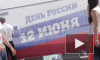 День России в СПб: программа мероприятий увенчается концертом, салют ждать не стоит