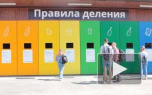 В Петербурге появился пункт раздельного сбора мусора