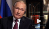 Владимир Путин признал, что в России трудно прожить на 10 тысяч 800 рублей