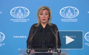 Захарова: факты из интервью герцогов Сассекских говорят о лицемерии британских СМИ