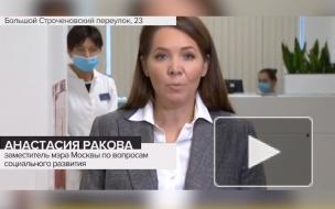 Власти Москвы планируют открыть 170 пунктов вакцинации против коронавируса