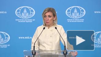Захарова назвала недостойными заявления главы МИД Словакии о вакцине "Спутник V"