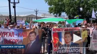 Десятки тысяч человек вышли на акцию в поддержку Фургала в Хабаровске