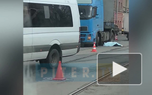 Видео: фура переехала мужчину на Старо-Петергофском шоссе