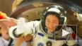Китайский космический корабль вернулся на Землю