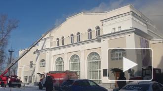 В центре Томска загорелся Театр юного зрителя