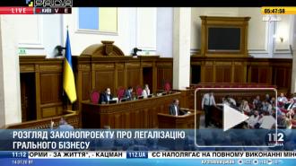 Захарова прокомментировала принятие на Украине закона об игорном бизнесе