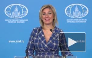 В МИД назвали первую пресс-конференцию Байдена срежиссированной