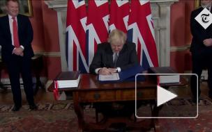 Борис Джонсон подписал сделку с Евросоюзом по Brexit