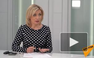 В МИД заявили о спланированной кампании Запада по сдерживанию РФ