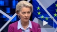 Глава ЕК: Евросоюз не сможет вернуться к нормальным ...