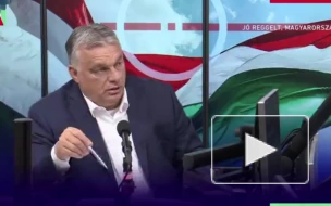Орбан: Венгрия планирует заключить сделку по закупке ещё 700 млн кубометров газа у России