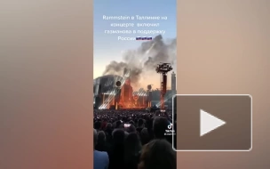 Rammstein включили песню Олега Газманова на концерте в Эстонии
