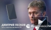 Песков: к мнению США о выборах президента России не стоит прислушиваться