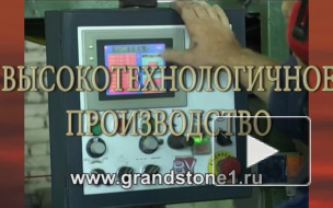 Предприятие Grand Stone