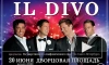 Концерт на Дворцовой 20 июня: Il Divo дивно пели три часа